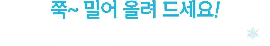 [선물세트] 상하목장 얼려먹는 아이스크림 주스 3종 파티팩 상세페이지 11